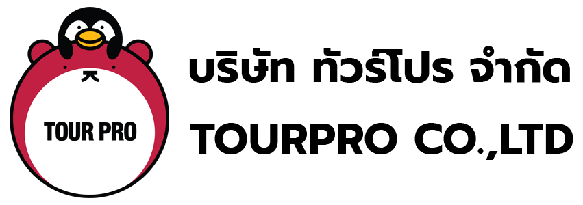 ทัวร์โปร